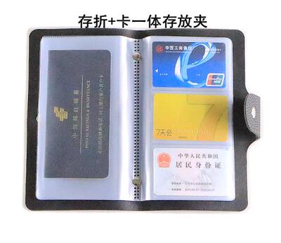 存折收纳银行卡收纳一体夹