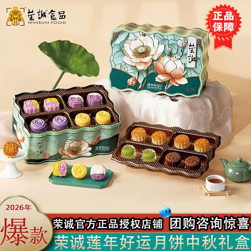 蛋黄莲蓉礼盒桃山水果味中秋送礼