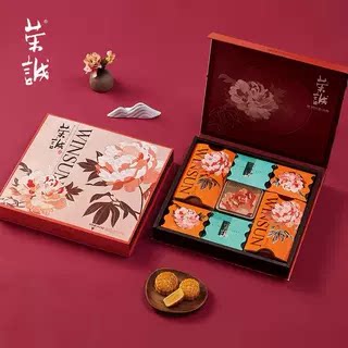 荣诚富贵礼月饼礼盒845g中秋蛋黄豆沙广式口味白莲蓉团购送礼糕点