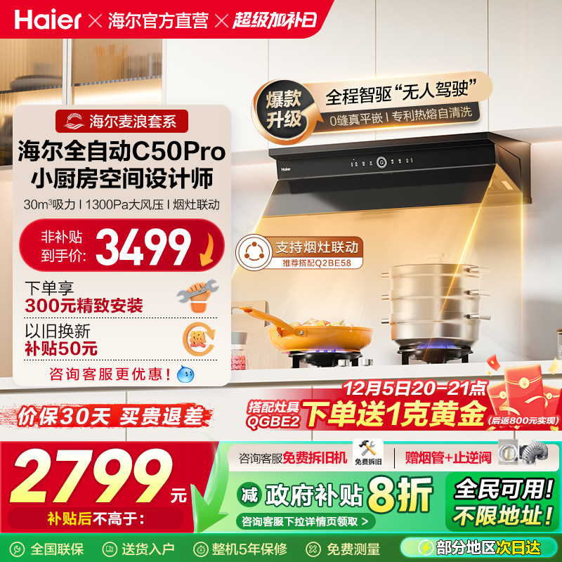 [²]ȫԶC50Pro̻ó̻ 1579.2Ԫ