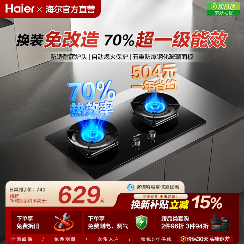 [�콢����]���������ͻ�ȼ�����������̨ʽǶ��˫��̨���H70AH70A 5.2KW ��ɫ ��Ȼ��  613.28Ԫ(������)