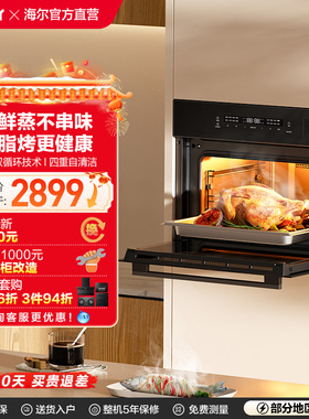 海尔蒸烤一体机嵌入家用蒸烤箱蒸箱烤箱瞬蒸C50TAU1官方旗舰