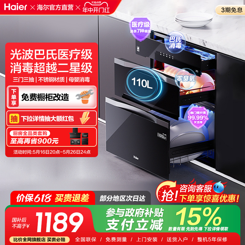 []СǶʽ110 EB0311199.2Ԫ