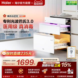 海尔小红花消毒柜嵌入式家用消毒碗柜厨房烘干一体机灭菌舱130B