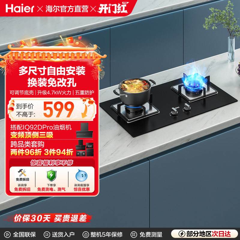 海尔燃气灶煤气灶双灶家用天然气液化气猛火灶台嵌入式台式Q2BE1,大家电,燃气灶,淘宝优惠券,粉丝福利购,淘宝优惠卷