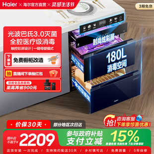 碗筷烘干一体EB200 政府补贴 海尔灭菌舱180消毒柜家用小型嵌入式