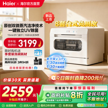 新品海尔小海贝小型洗碗机8套台式台上消毒烘干一体家用全自动白