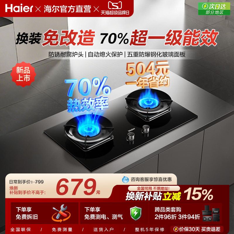 [�콢����]���������ͻ�ȼ�����������̨ʽǶ��˫��̨���H70A 594.15Ԫ