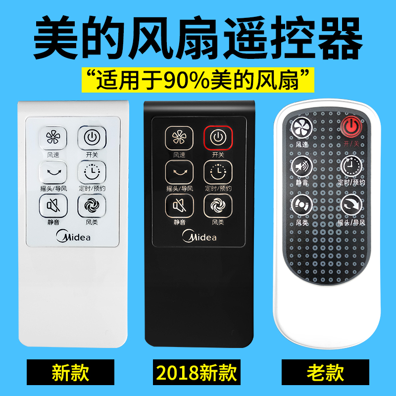 ͨÓÃÃÀµÄFS40-10CR/6DR10DR/8AR/10BR13GRµç·çÉÈÂ䵨ÉÈÒ£¿ØÆ÷Åä¼þ
