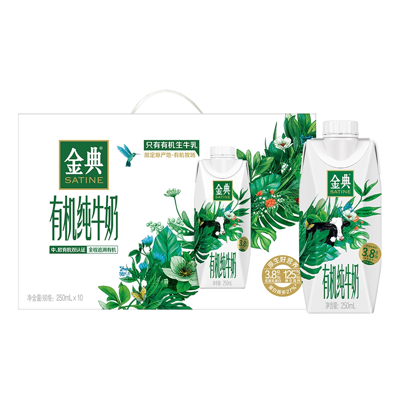 伊利金典鲜活牛奶高钙营养