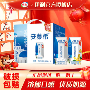 【3月】伊利安慕希希腊风味酸奶香草营养早餐官方旗舰店整箱