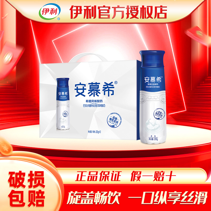 安慕希高端畅饮芒果百香果酸奶