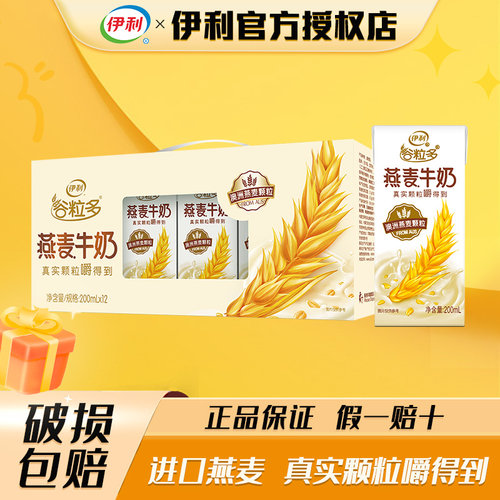阳光燕麦 营养代餐奶
