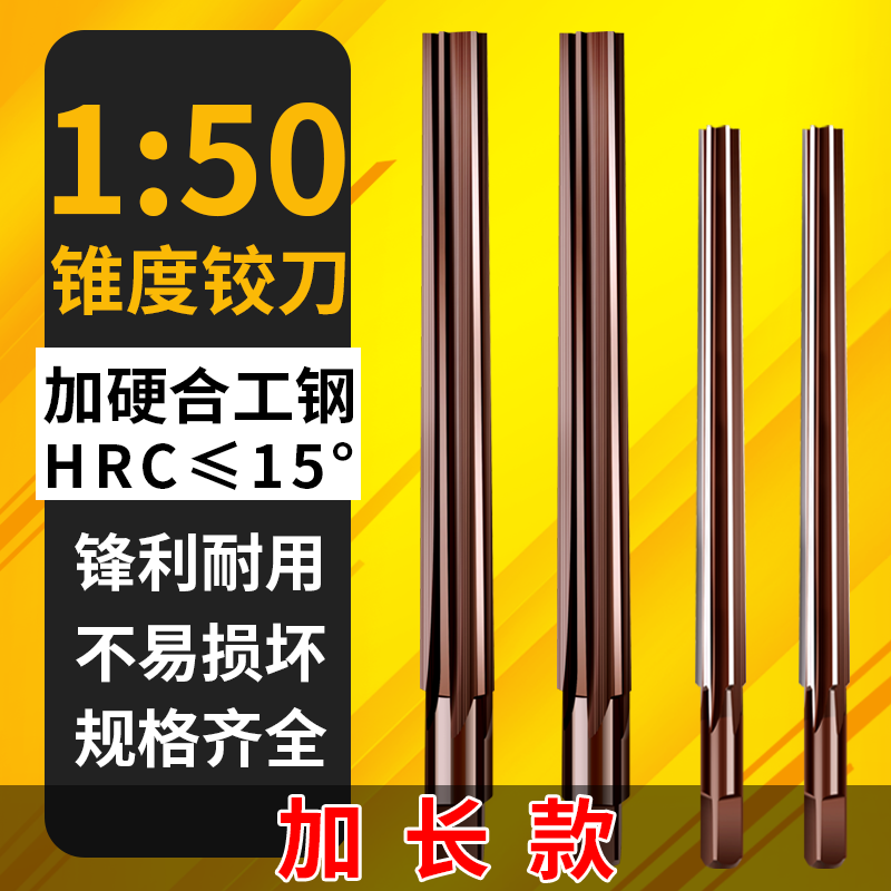 俊拓 1:50加长手用锥度销子铰刀高速钢1比50手用绞刀 4 6 8 10mm