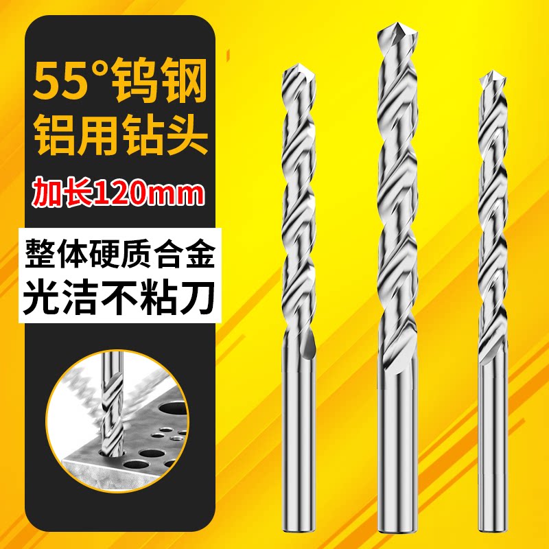 50加长120mm钨钢合金高硬度钻头图片
