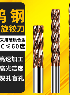 60度整体硬质合金螺旋铰刀直槽2/3/4/5/6/8/10/12mmH7钨钢涂层