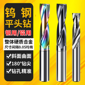 钨钢合金平底钻头 180度平头钻数控暴力快速钻沉孔斜曲面半孔钻头