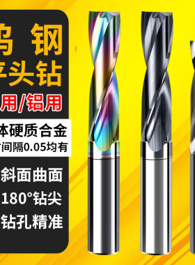 钨钢合金平底钻头 180度平头钻数控暴力快速钻沉孔斜曲面半孔钻头