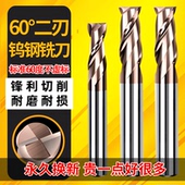 俊拓60度钨钢铣刀2刃键槽涂层硬质合金铣刀CNC不锈钢专用数控刀具