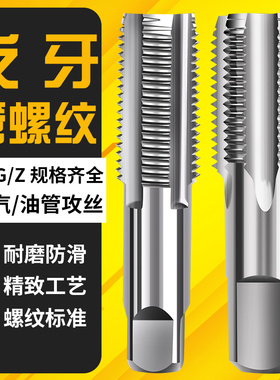 左牙螺丝攻反牙管螺纹螺丝攻ZG G1/4 NPT1/8 G1/2 ZG3/8 G1寸ZG2