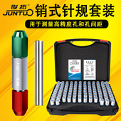 针规 0.001精密针规量棒测量规 通止规针规 pin规0.1 销式 塞规