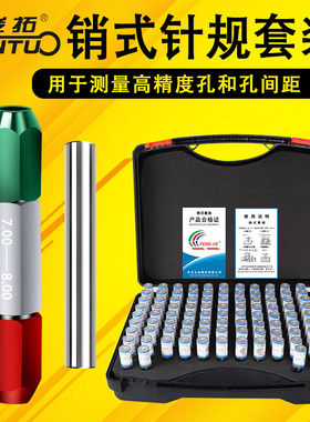 针规/销式塞规/通止规针规/pin规0.1-20 0.001精密针规量棒测量规