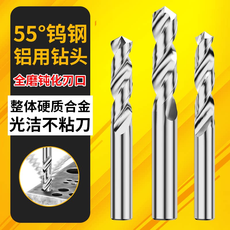 55钨钢钻头合金钻头高硬度图片