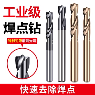 俊拓含钴涂层点焊钻头镀钛钻头手电钻直柄汽车钣金焊点钻头6 8 10