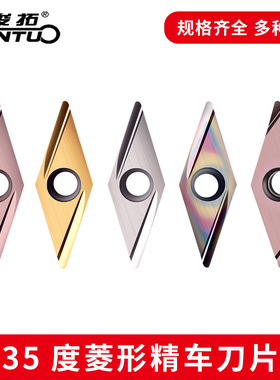 35度菱形精车刀片VBGT160404R-F开槽刀片VBGT11不锈钢尖刀刀头