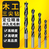 木工钻头三尖钻打孔木工麻花钻头电钻转头支罗钻开孔器多功能套装