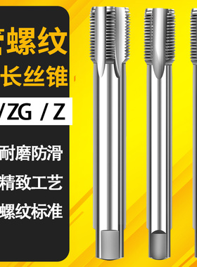 加长管螺纹BSP英制PF丝锥G1/8 G1/4 G1/16 G1/2 G3/4x100-160*200