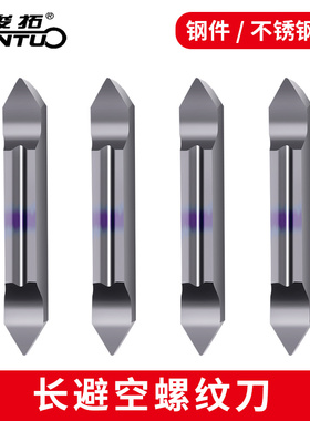 长避空数控螺纹刀片60度不锈钢牙刀刀粒走心机螺纹刀HKFF42R6001