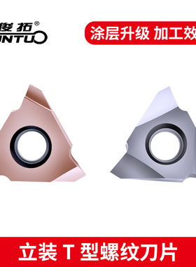 立装梯型外螺纹刀片22VER 27VER 2 3 4 5 6 7 8 9 10 12 14 16TR