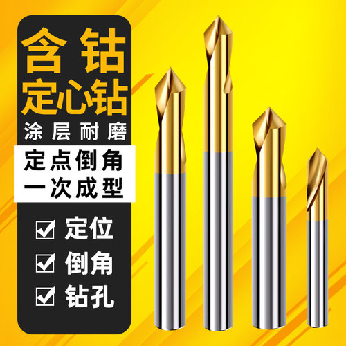 HSS中心钻头定心钻 90度加长中心钻定点镀钛打点定位不锈钢点孔-封面