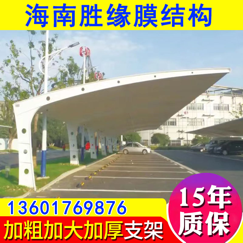 海南膜结构停车棚汽车棚小区电动车自行车遮阳防雨棚张拉膜景观棚图片