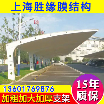 上海膜结构停车棚汽车棚小区电动车自行车遮阳防雨棚张拉膜景观棚