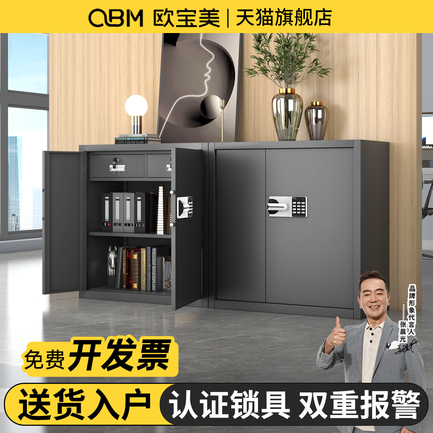 电子保密柜文件柜办公室储物加厚铁皮柜储物柜密码锁指纹保险柜子