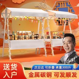 中秋节移动摊位小推车市集月饼摆摊夜市专用可折叠可携式金属展示