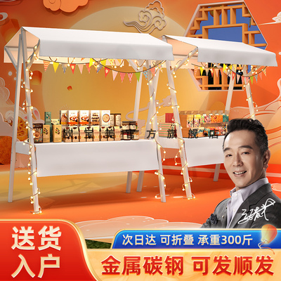 中秋节移动摊位小推车市集月饼摆摊夜市专用可折叠可携式金属展示