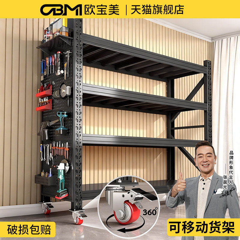 仓储货架可移动带滚轮子置物架置物架仓库置物架家用地下室铁架