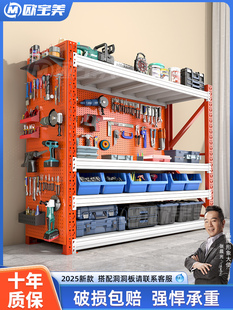 重型货架仓库置物架多层收纳架带洞洞板侧面五金工具架放置储物架