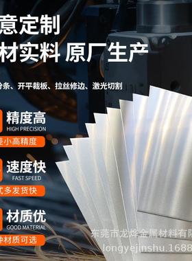 激光切割不锈钢片0.30.40.50.60.7磁性强平整度好301不锈钢片