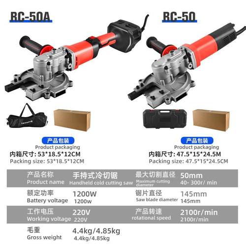 手持无刷冷切锯金属钢筋角钢槽钢角铁电动切割机手提便携式切断机