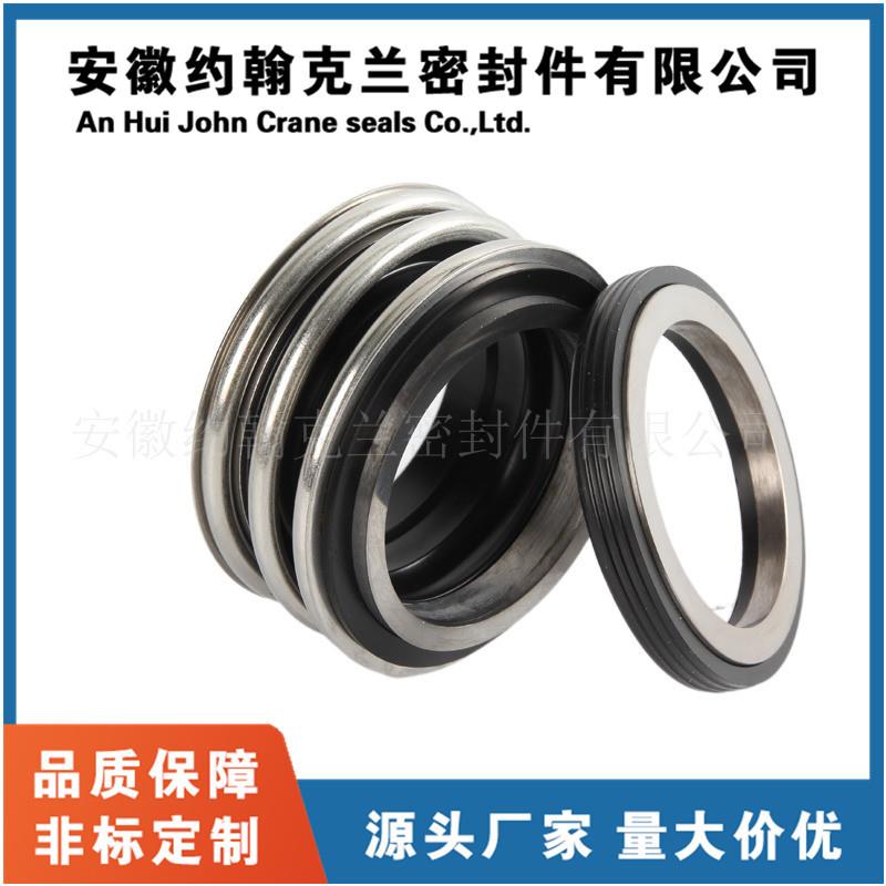 1214机械密封纸浆泵机械密封泵用轻型机械密封型号齐全