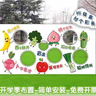 幼儿园开学仪式感场景布置装饰游戏KT板讨个彩头开学典礼活动道具