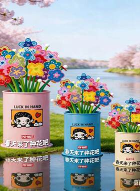 卡通花盆商场美陈布置用品春天来了万花筒摆件装饰百花争艳可定制