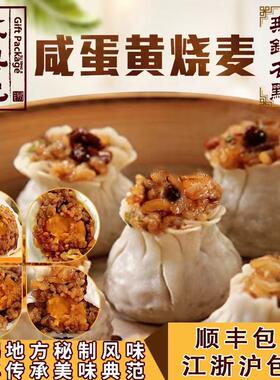 无锡特产苏兴记咸蛋黄猪肉粒烧麦20只30只40只烧卖早餐现做包邮