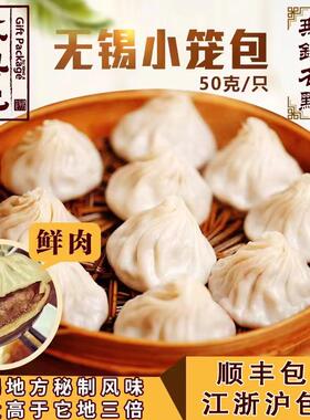 包邮无锡特产苏兴记现做小笼包子