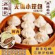 无锡特产苏兴记小笼包子鲜肉灌汤包20只30只40只50只早餐现做 包邮