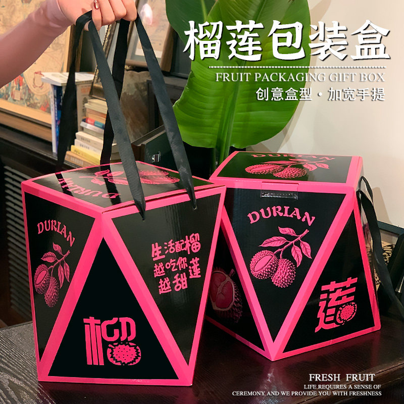 高档榴莲通用包装礼盒金枕头猫山水果礼盒空盒子纸箱现货可定制